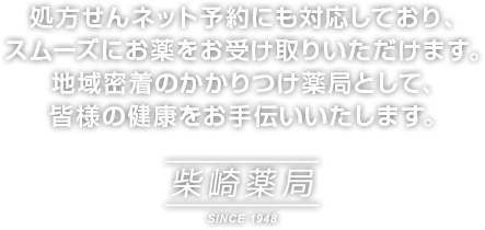 土曜日も営業！