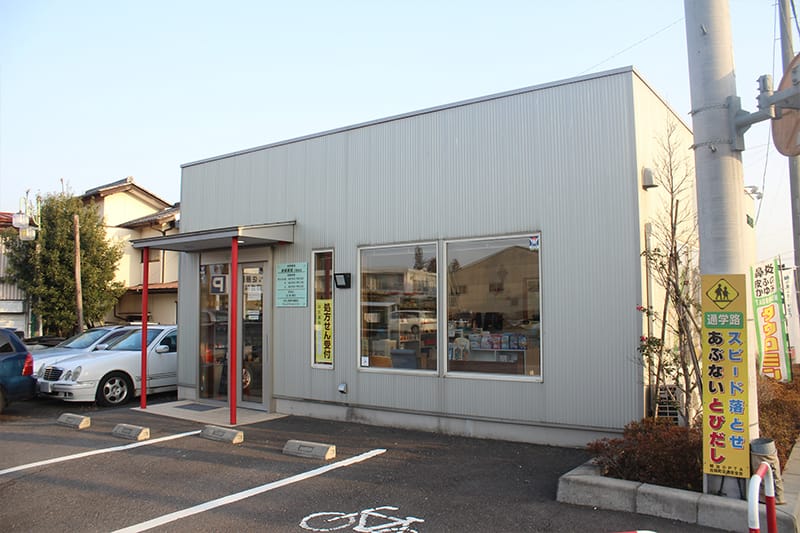 柴崎薬局下野田店